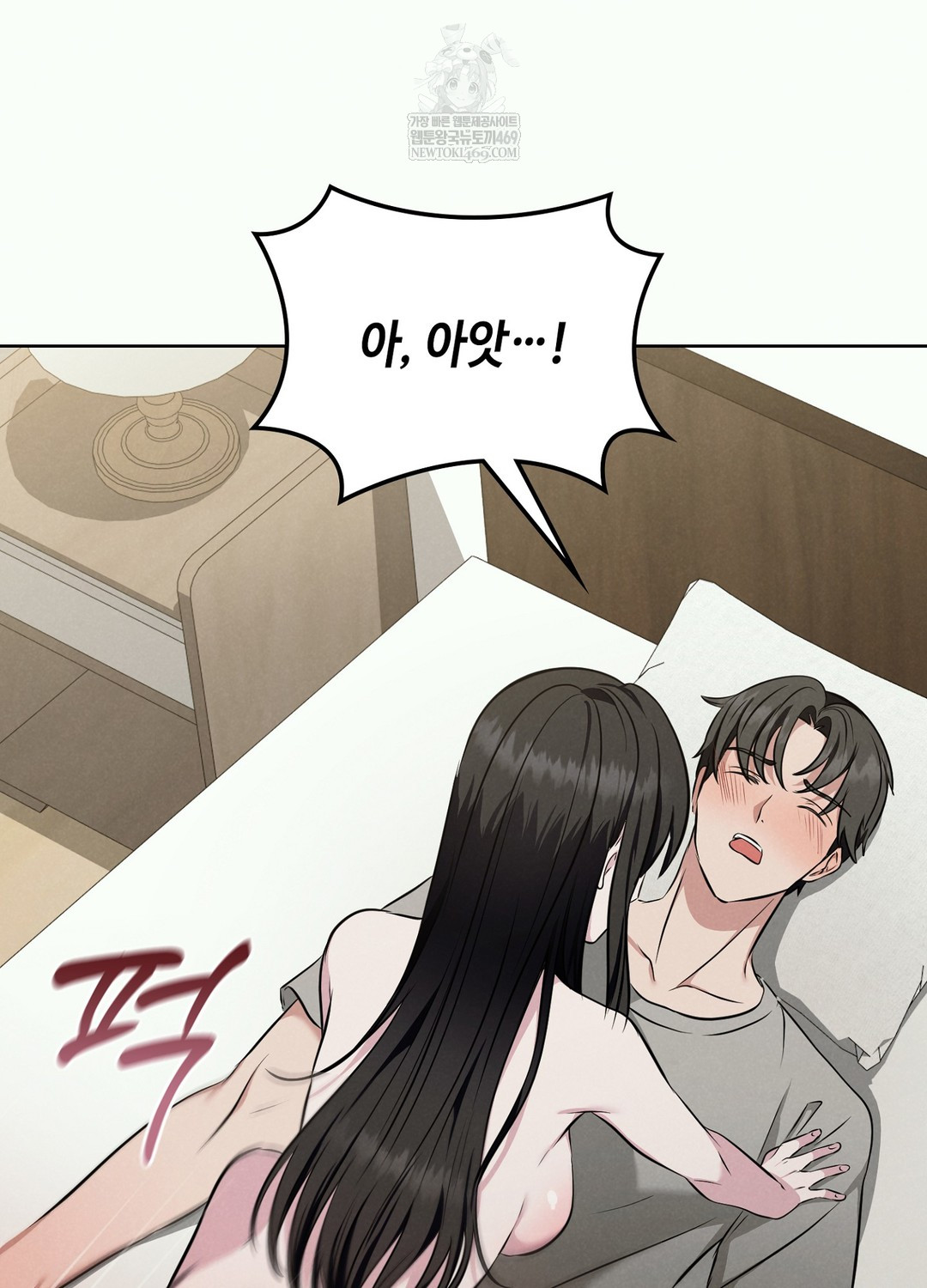 Sleeping World Raw Chapter 2 - Page 25