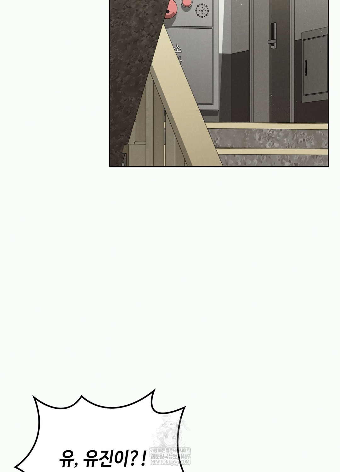 Sleeping World Raw Chapter 2 - Page 4