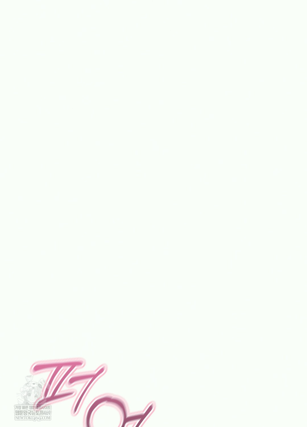 Sleeping World Raw Chapter 2 - Page 48