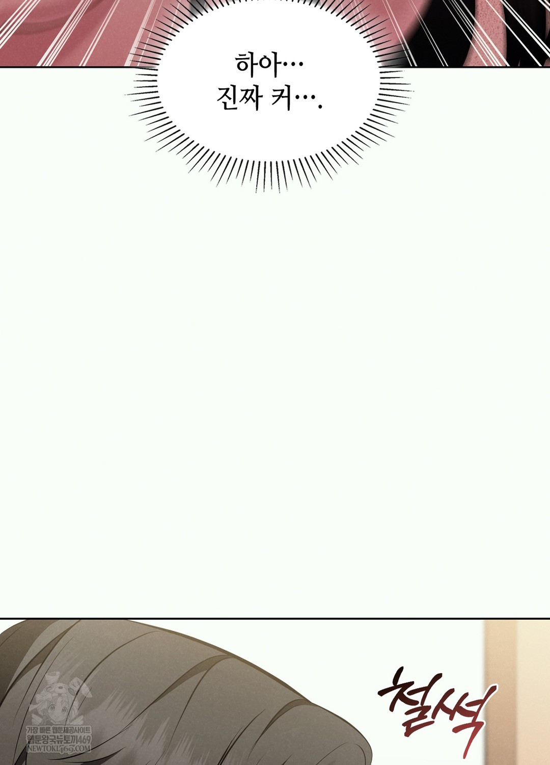 Sleeping World Raw Chapter 2 - Page 59