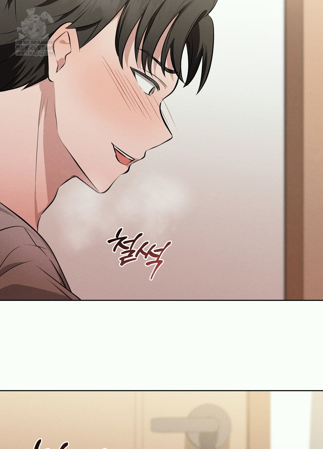 Sleeping World Raw Chapter 2 - Page 60