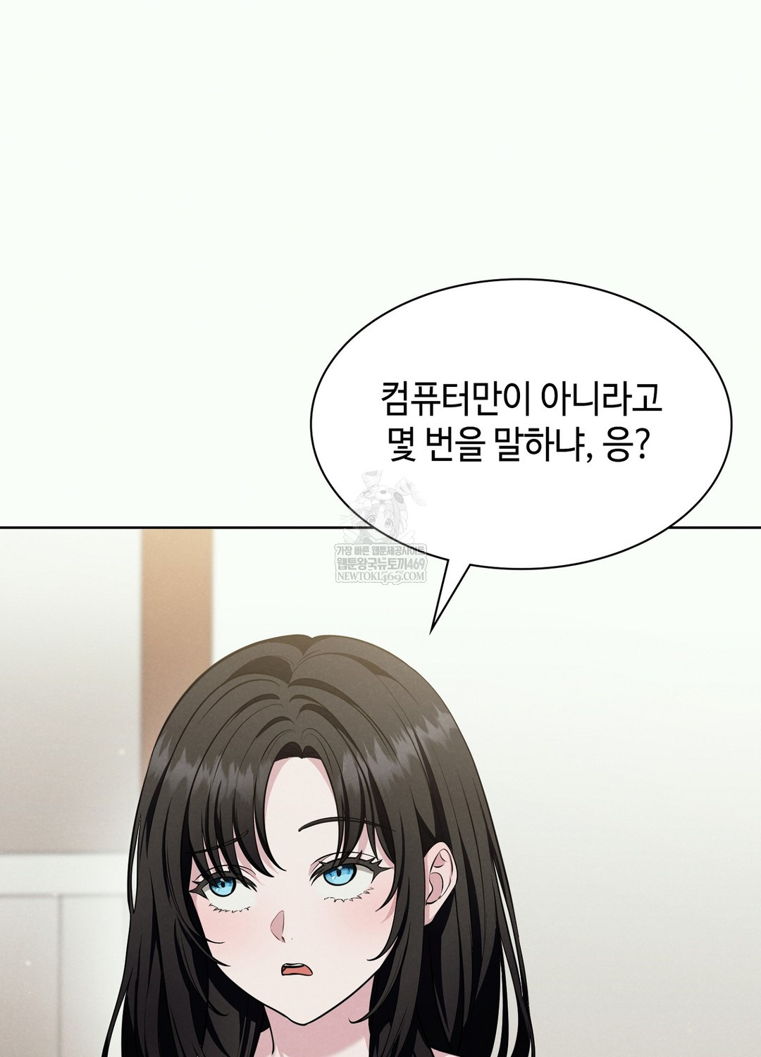 Sleeping World Raw Chapter 2 - Page 68