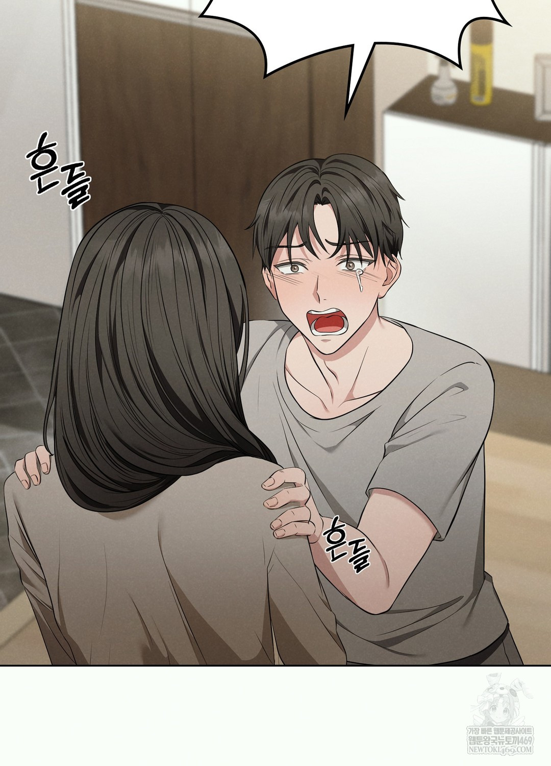 Sleeping World Raw Chapter 2 - Page 79