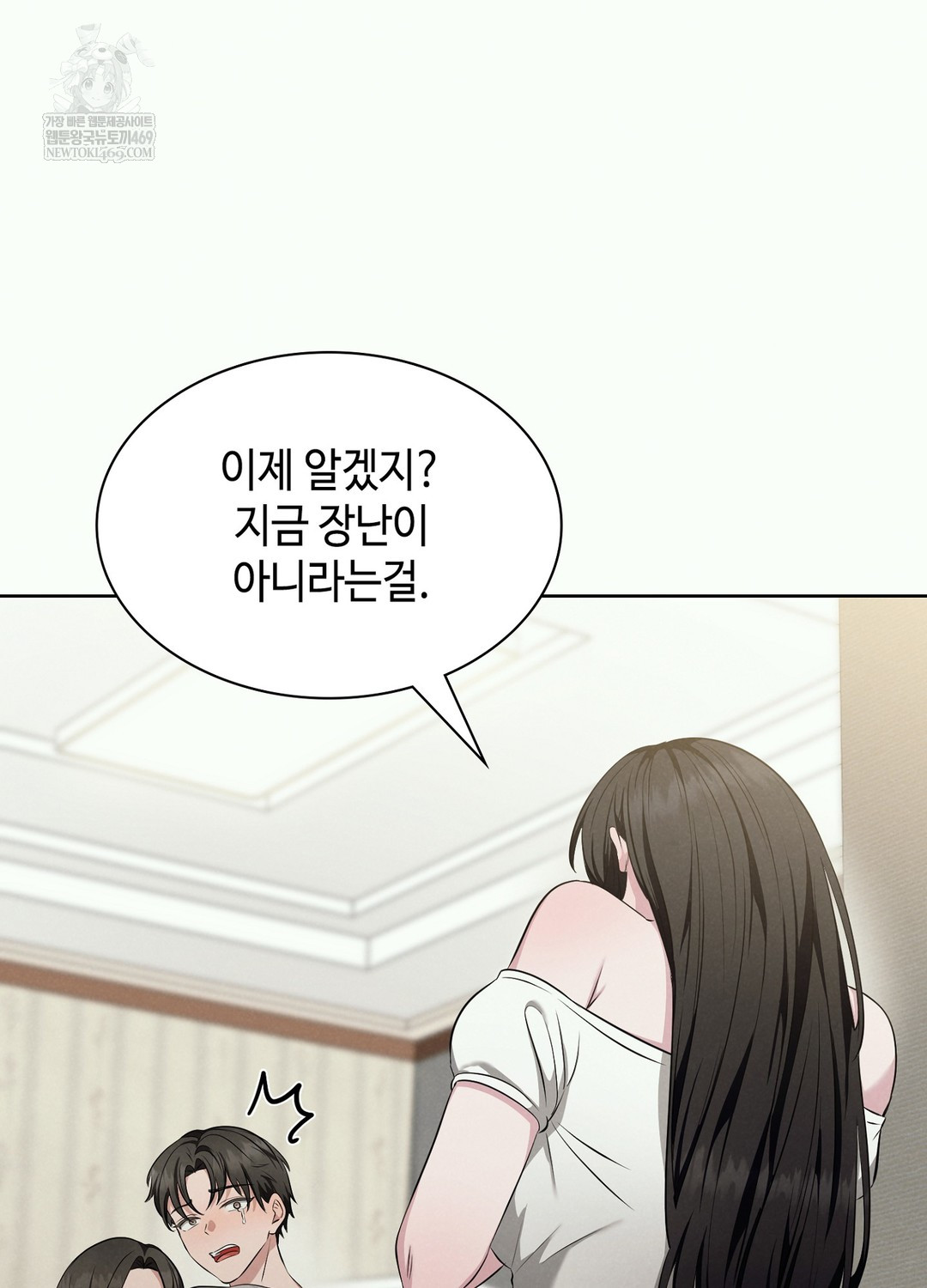 Sleeping World Raw Chapter 2 - Page 80