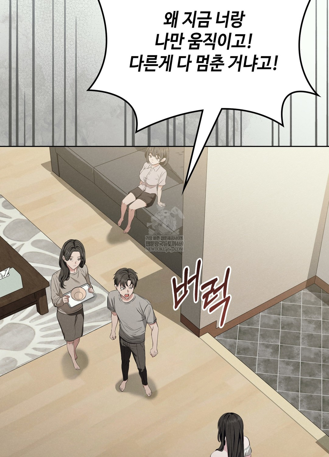 Sleeping World Raw Chapter 2 - Page 82