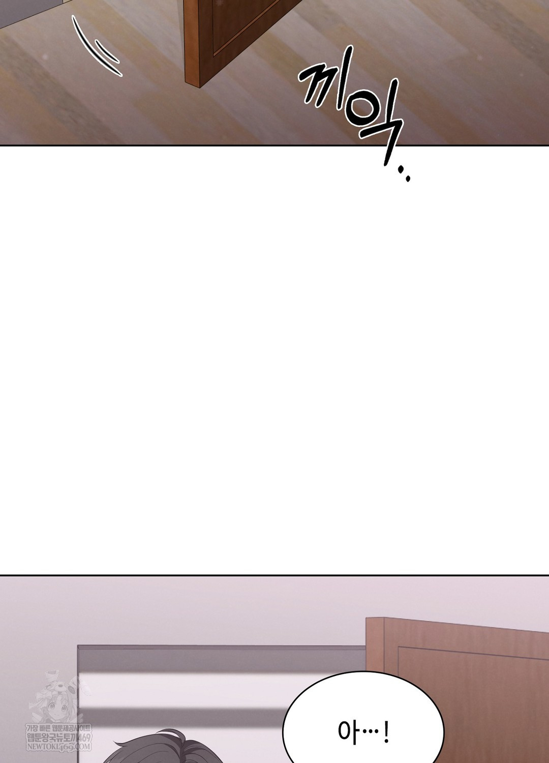 Sleeping World Raw Chapter 3 - Page 101