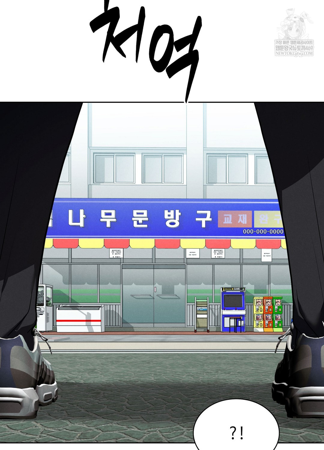 Sleeping World Raw Chapter 3 - Page 17