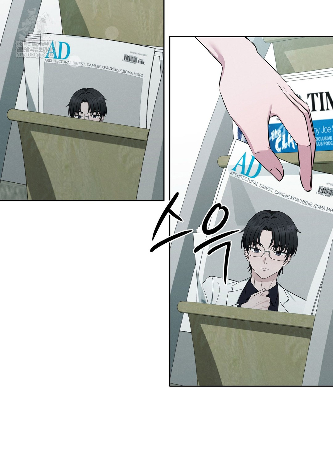 Sleeping World Raw Chapter 3 - Page 19