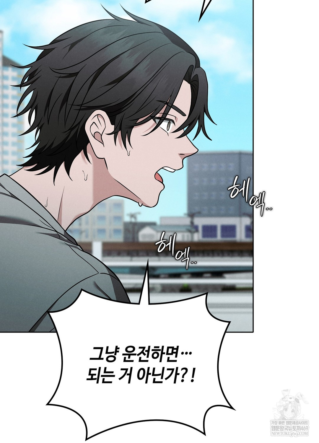 Sleeping World Raw Chapter 3 - Page 32