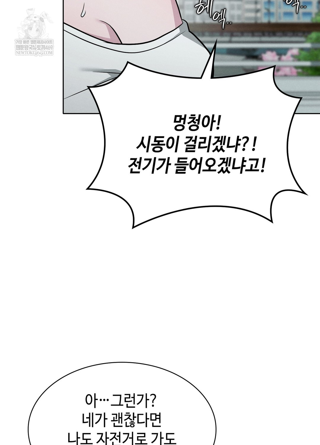 Sleeping World Raw Chapter 3 - Page 34