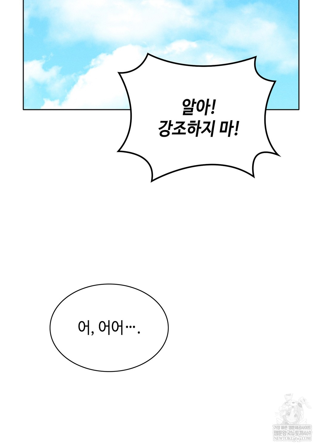 Sleeping World Raw Chapter 3 - Page 36