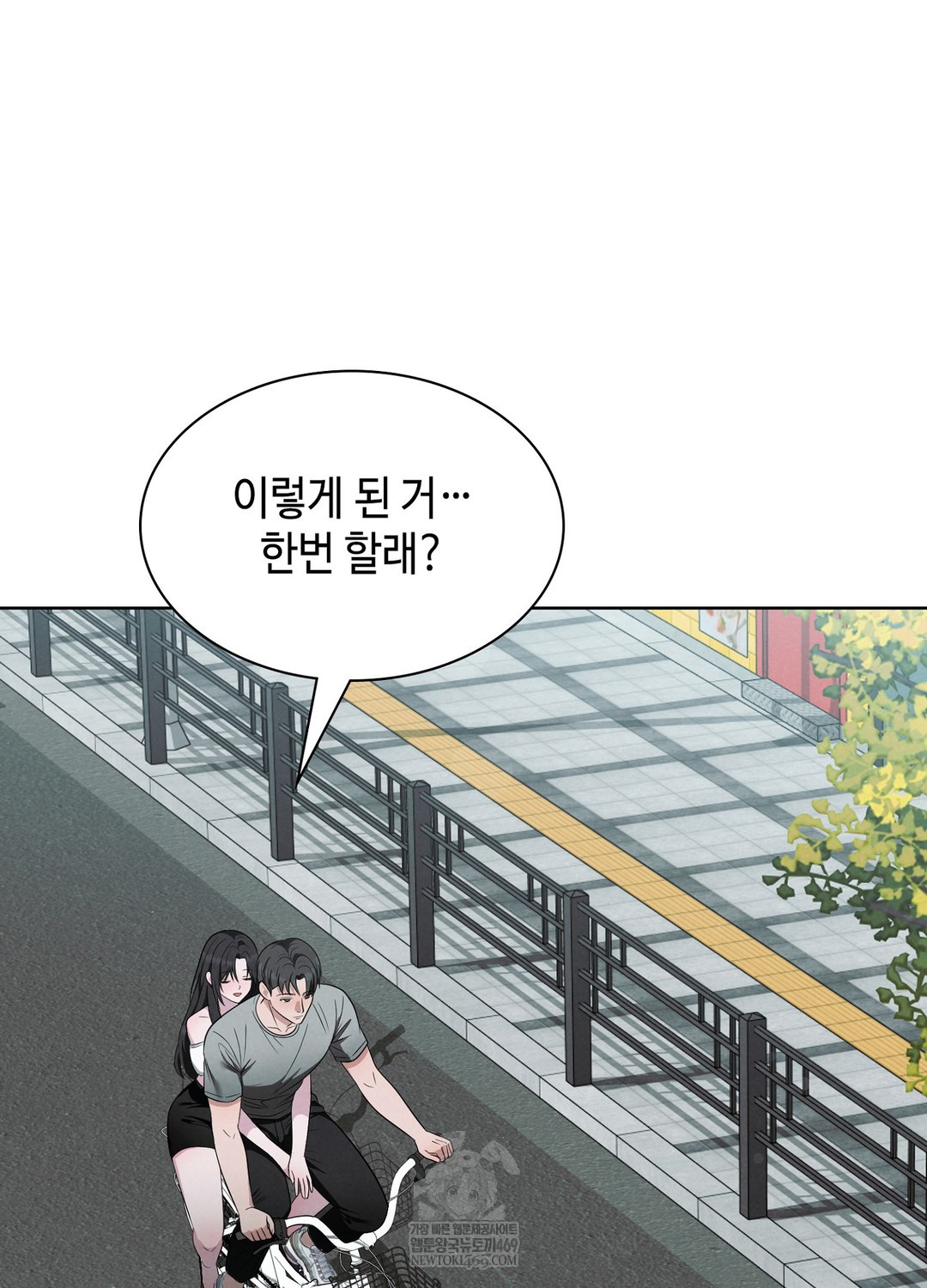 Sleeping World Raw Chapter 3 - Page 66