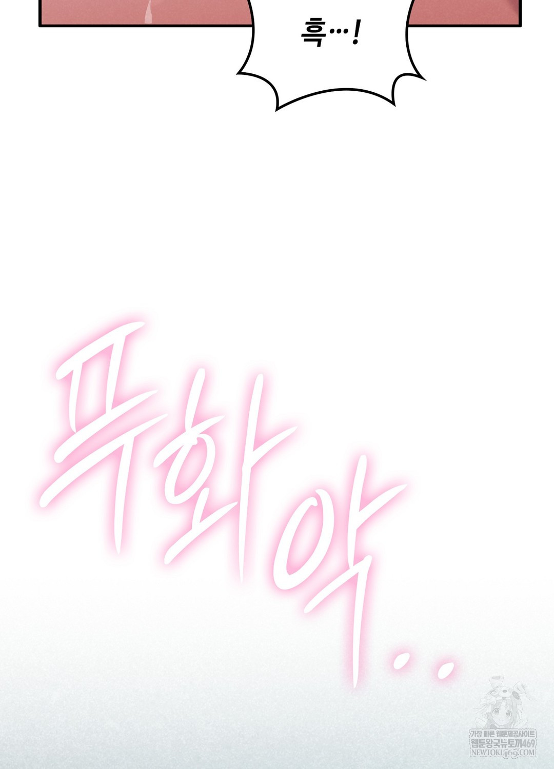 Sleeping World Raw Chapter 3 - Page 88