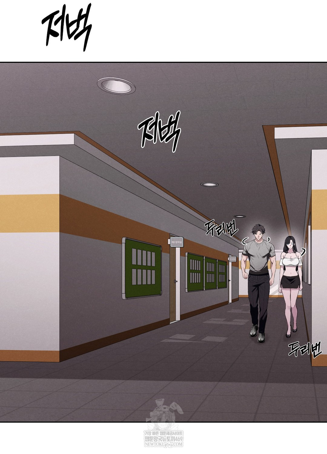 Sleeping World Raw Chapter 3 - Page 96