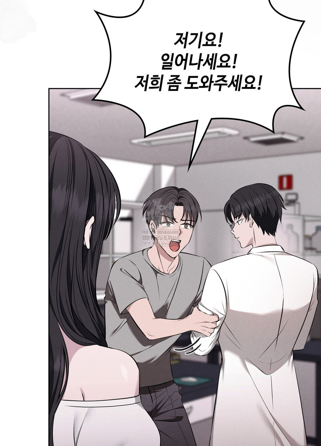 Sleeping World Raw Chapter 4 - Page 10