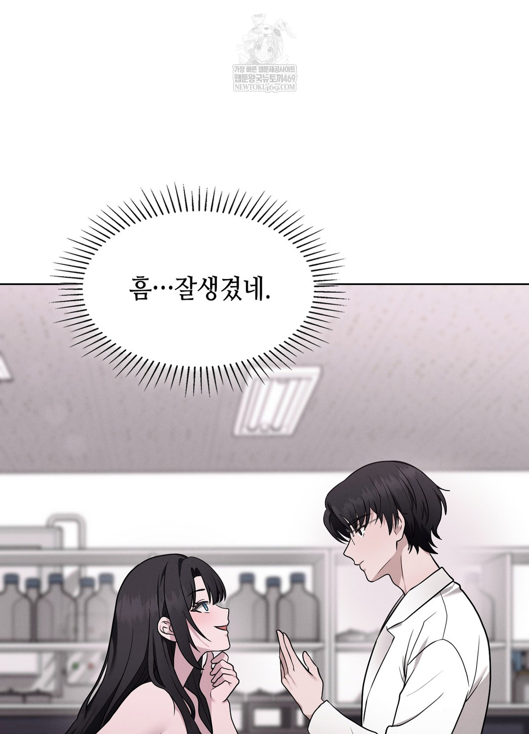 Sleeping World Raw Chapter 4 - Page 21