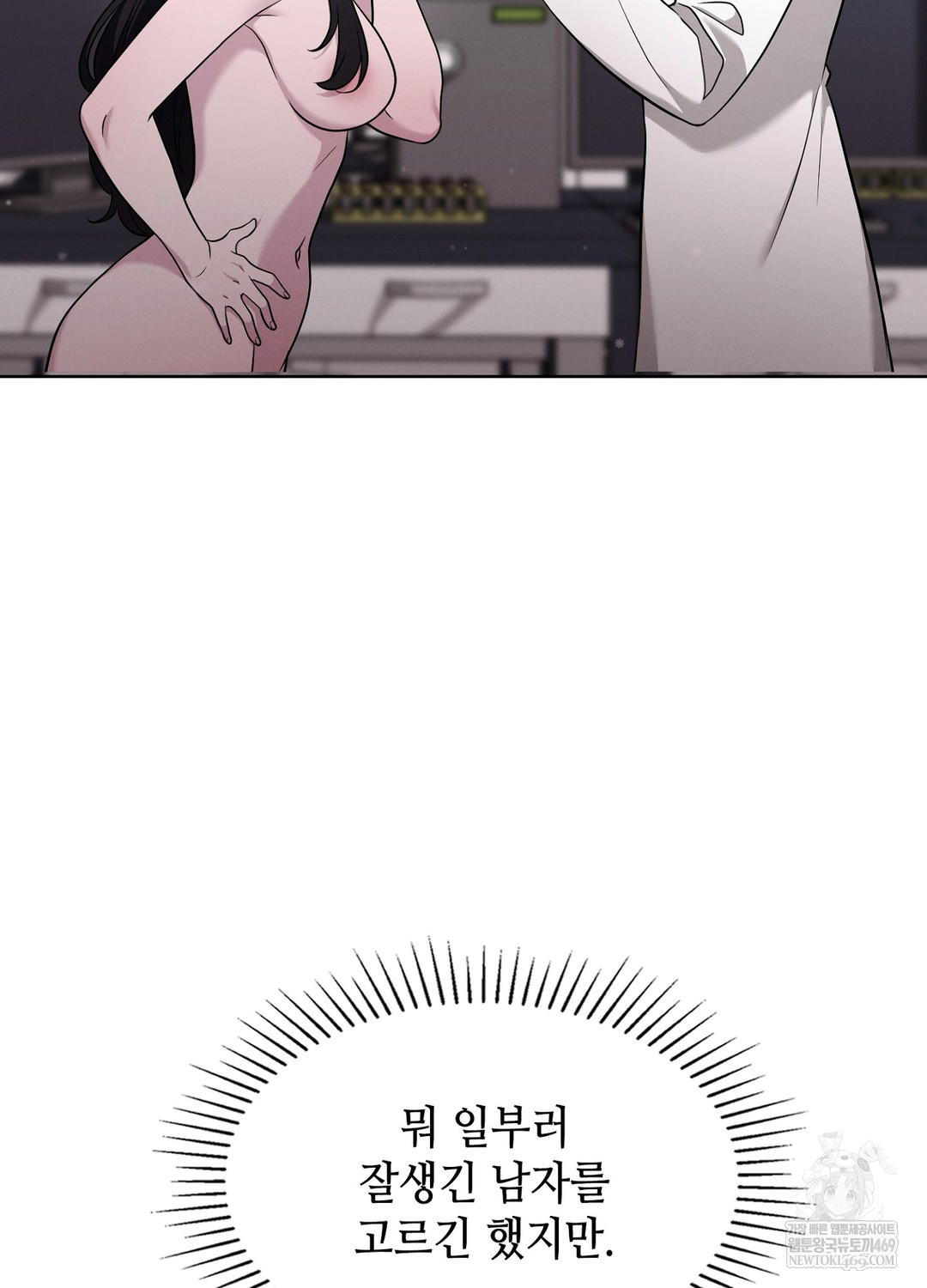 Sleeping World Raw Chapter 4 - Page 22