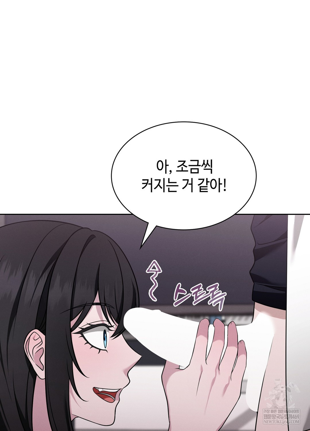 Sleeping World Raw Chapter 4 - Page 28