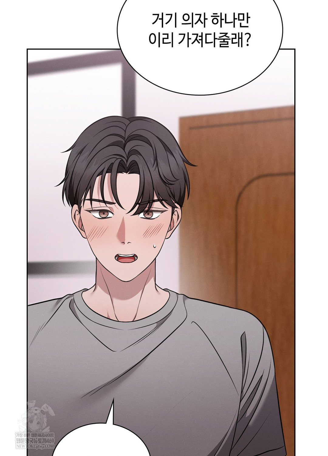 Sleeping World Raw Chapter 4 - Page 36