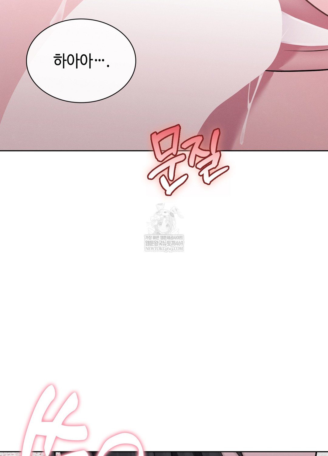 Sleeping World Raw Chapter 4 - Page 44