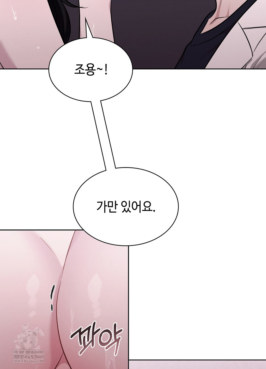 Sleeping World Raw Chapter 4 - Page 64