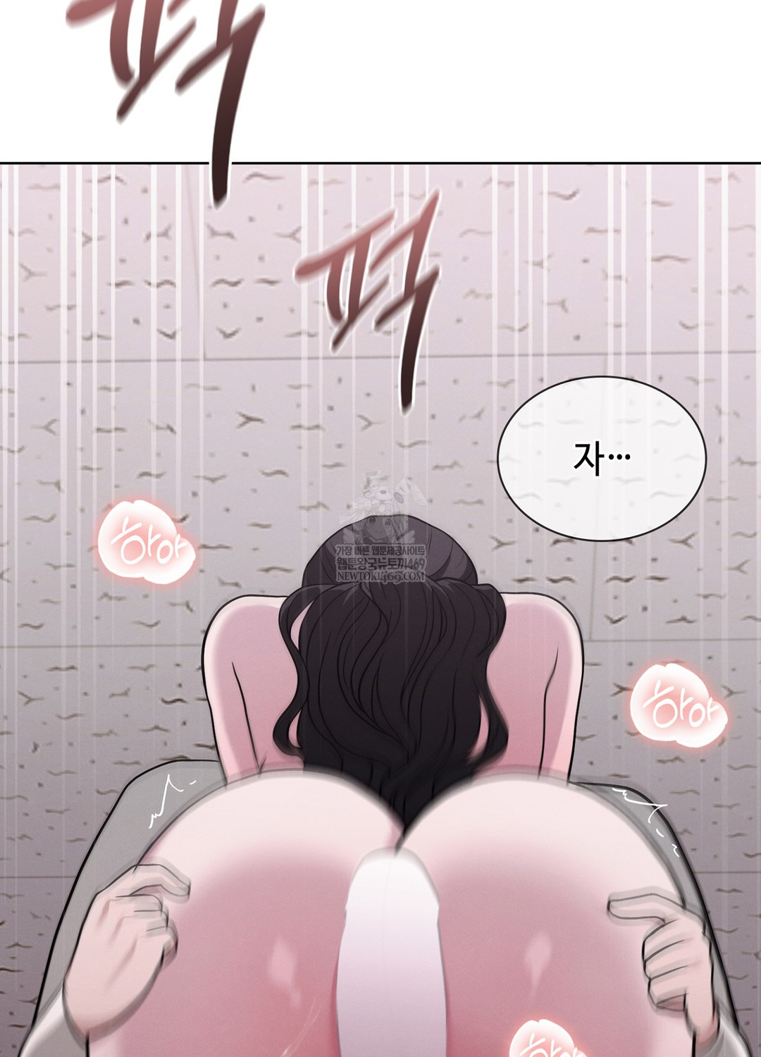 Sleeping World Raw Chapter 4 - Page 69