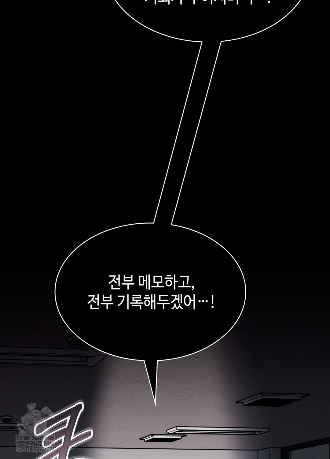 Sleeping World Raw Chapter 4 - Page 83