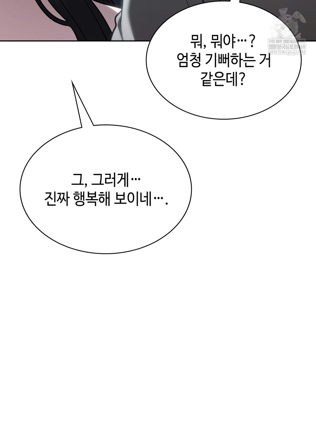 Sleeping World Raw Chapter 4 - Page 85