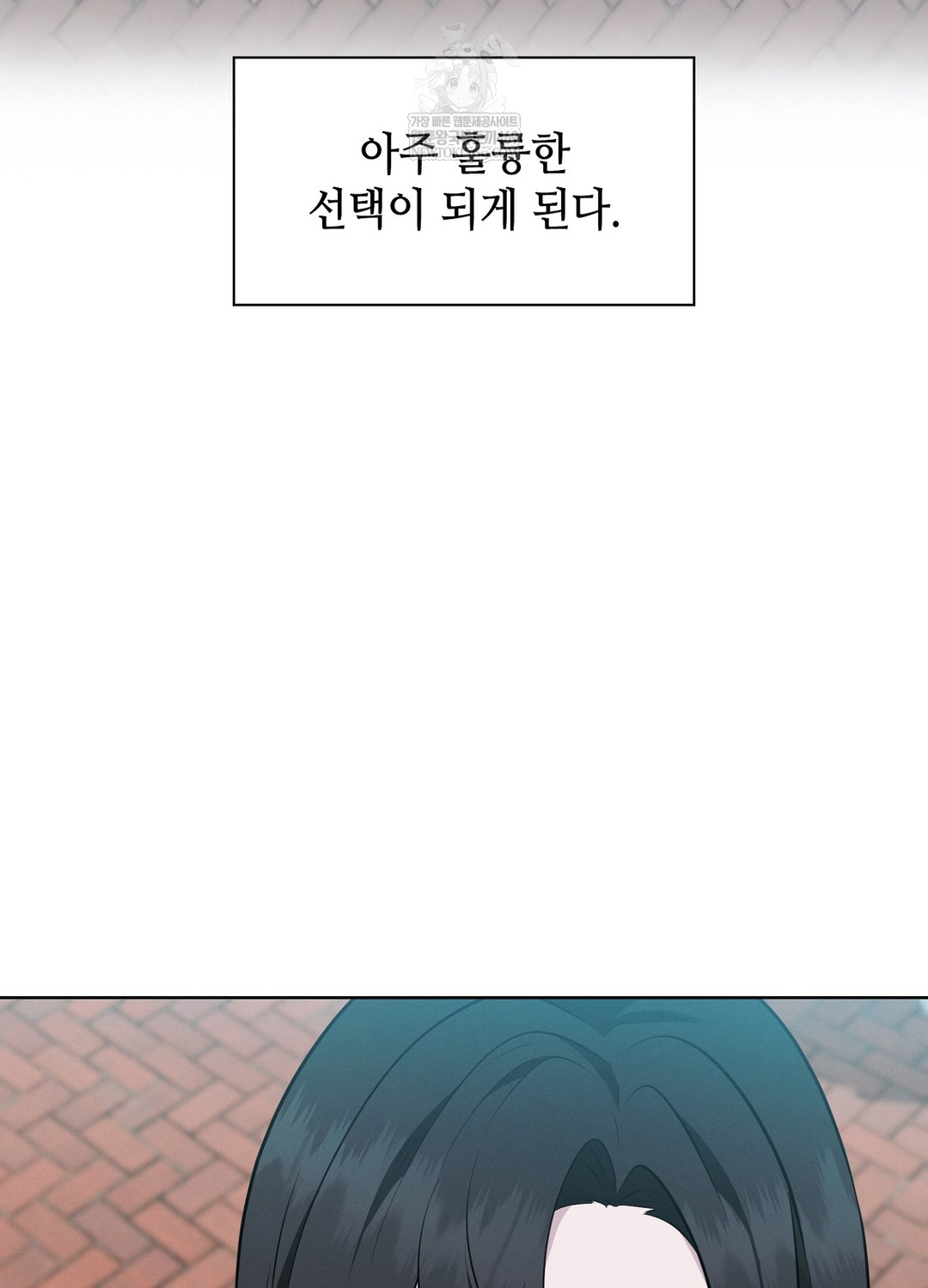 Sleeping World Raw Chapter 4 - Page 97