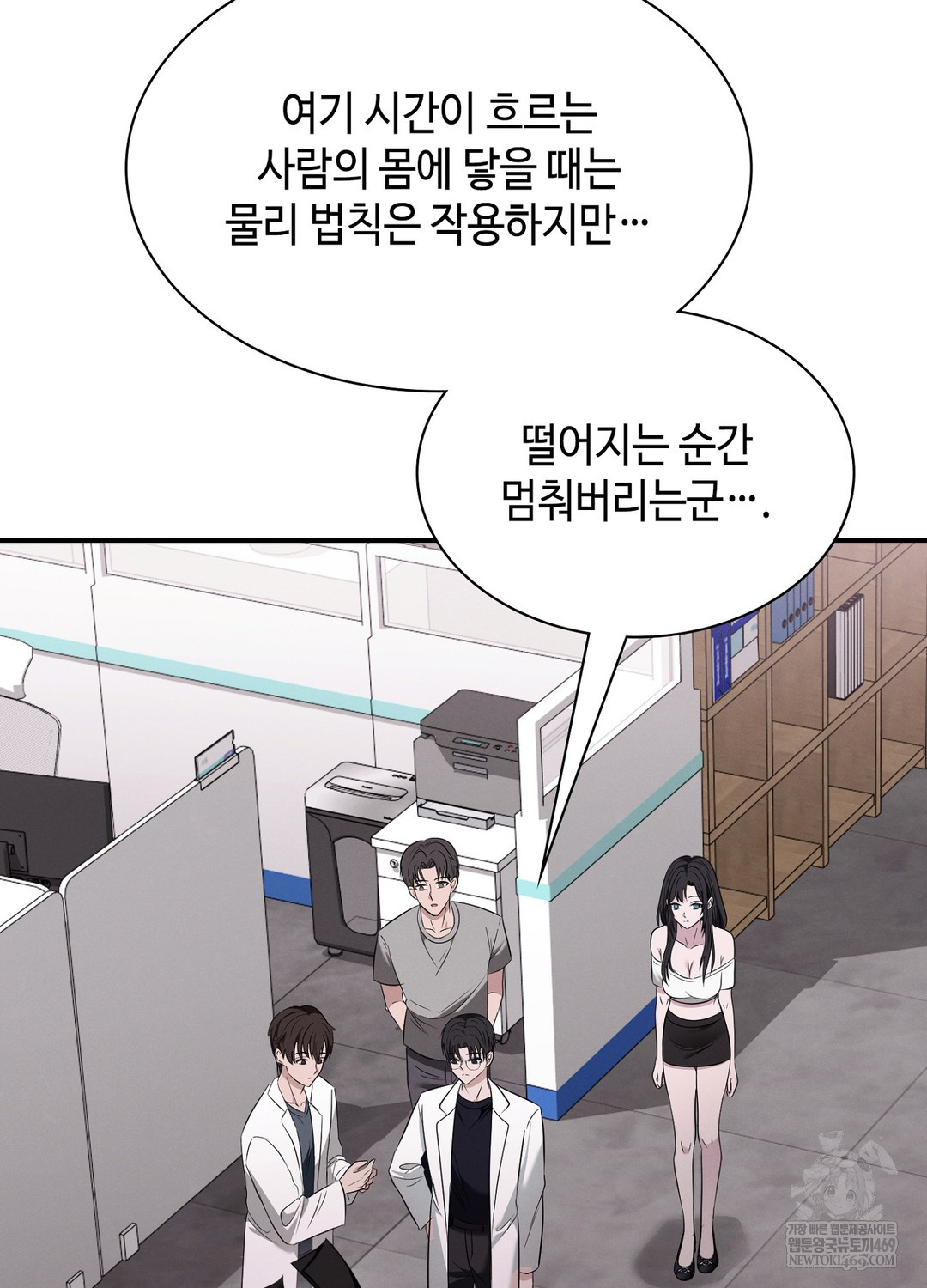 Sleeping World Raw Chapter 5 - Page 12