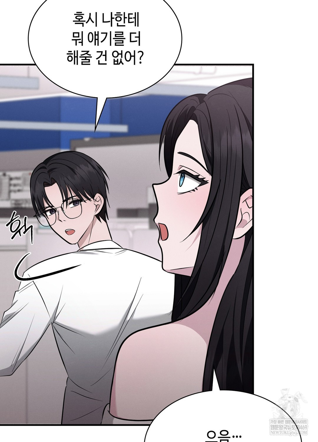 Sleeping World Raw Chapter 5 - Page 17