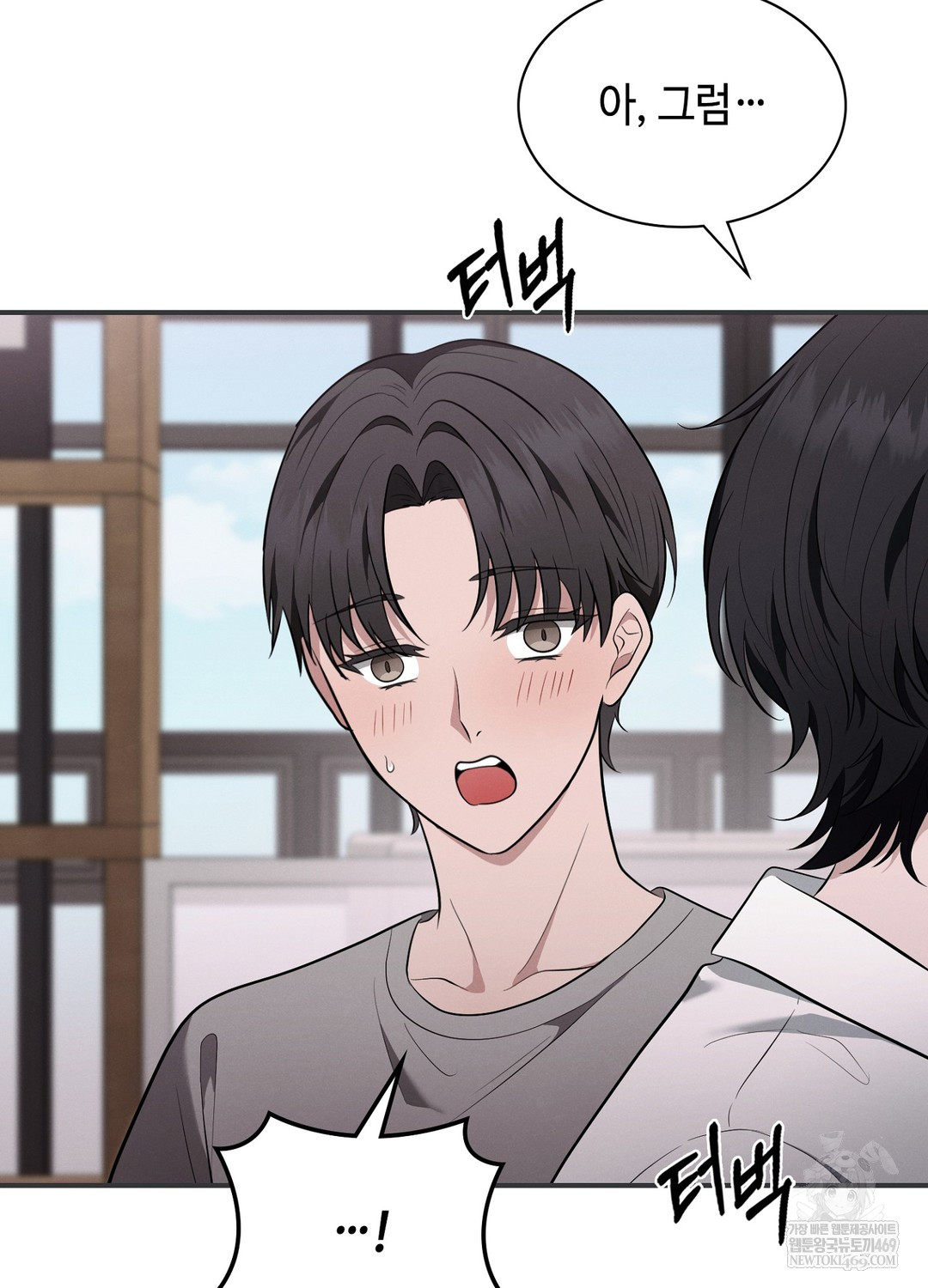 Sleeping World Raw Chapter 5 - Page 25