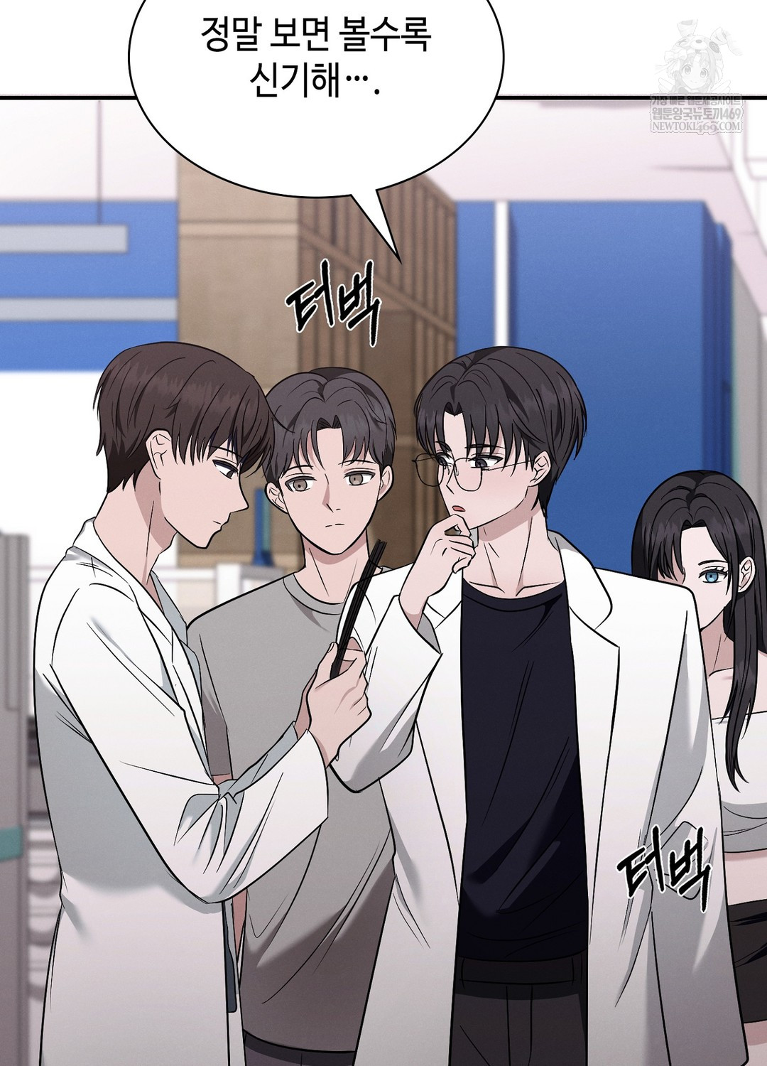 Sleeping World Raw Chapter 5 - Page 6