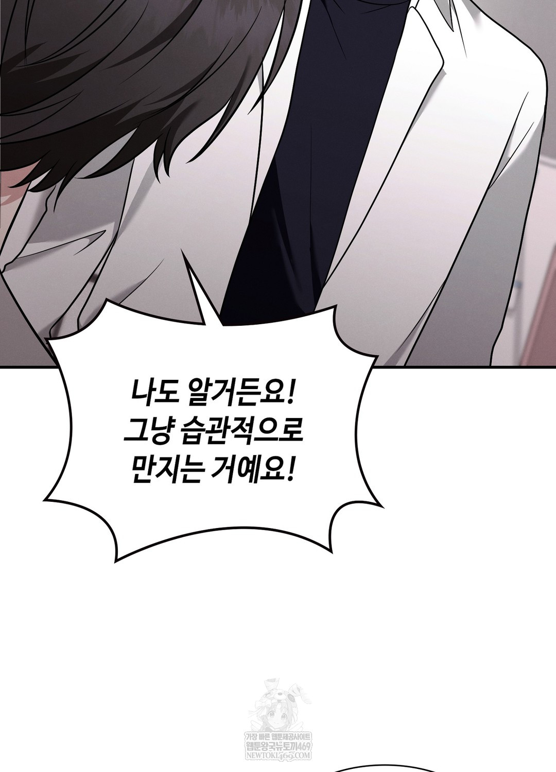 Sleeping World Raw Chapter 5 - Page 68