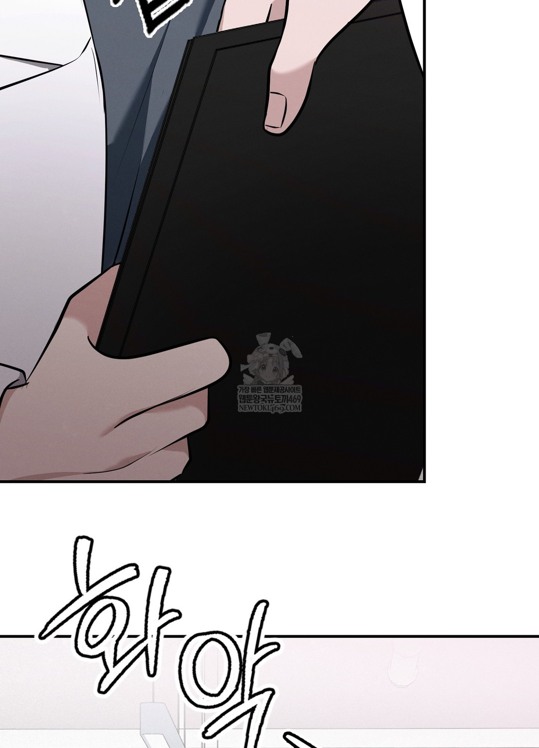 Sleeping World Raw Chapter 5 - Page 8