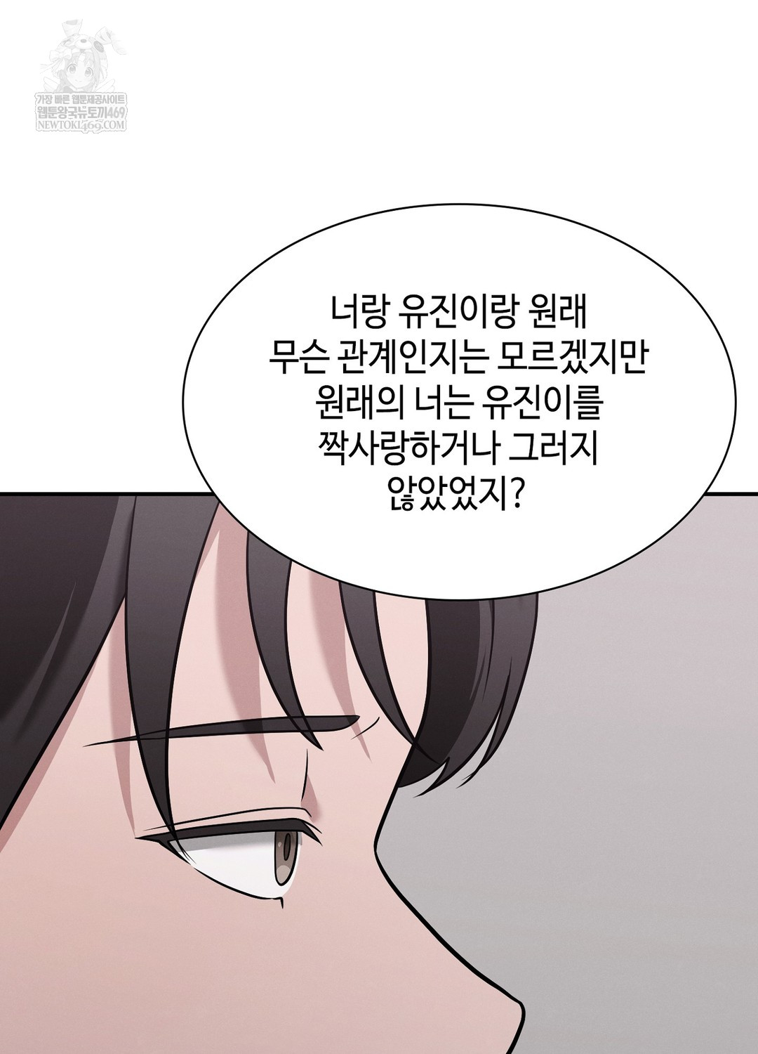 Sleeping World Raw Chapter 5 - Page 84