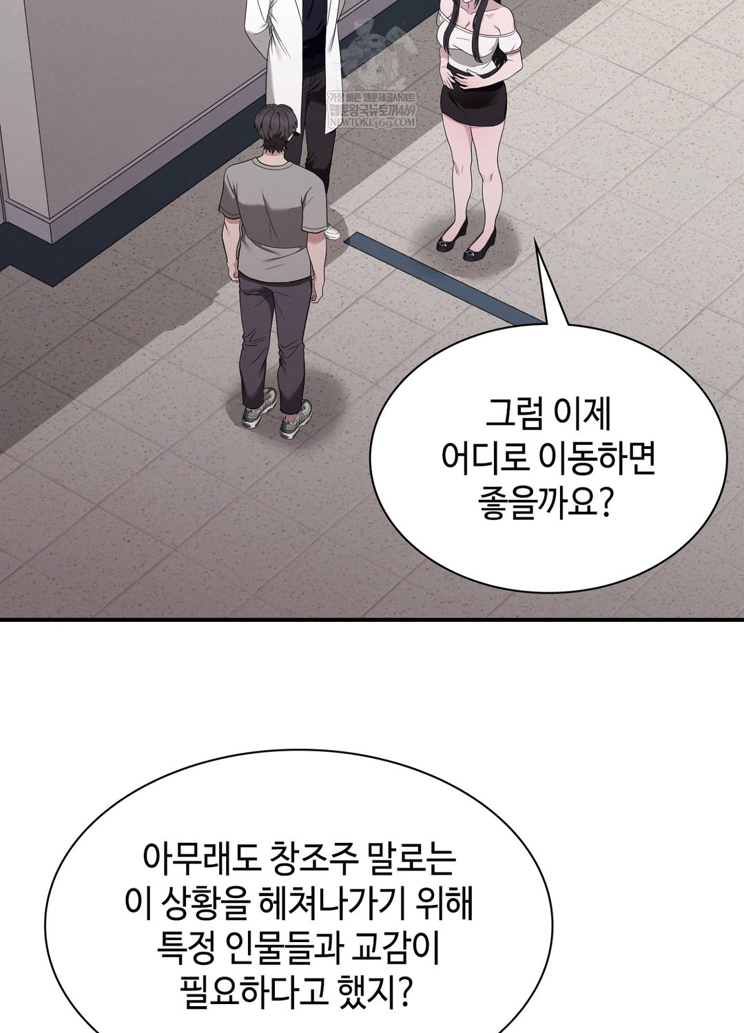 Sleeping World Raw Chapter 5 - Page 95
