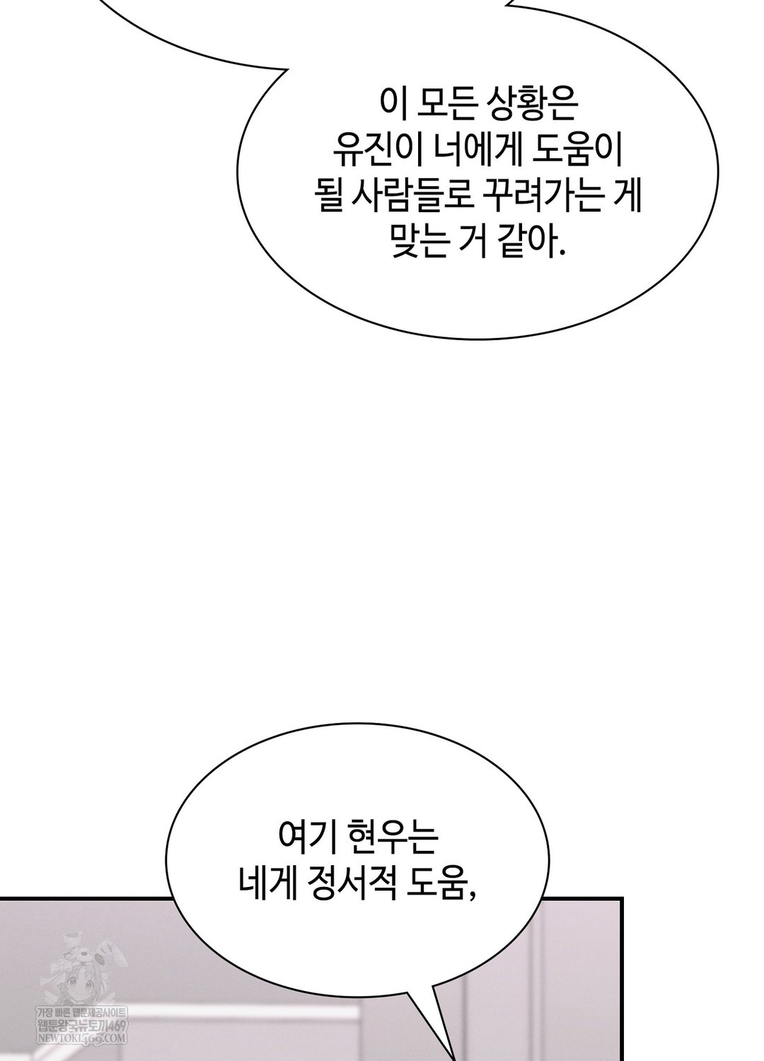 Sleeping World Raw Chapter 5 - Page 96