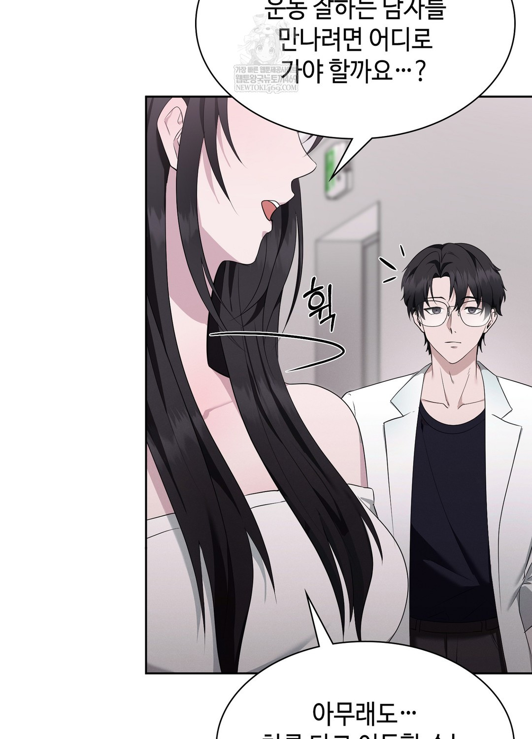 Sleeping World Raw Chapter 6 - Page 15