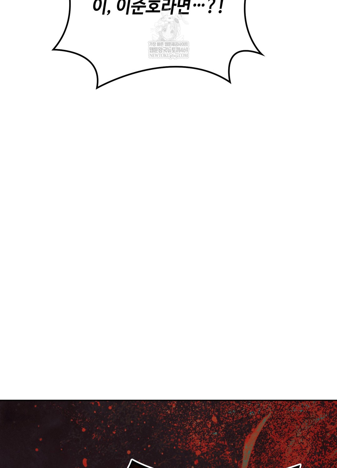 Sleeping World Raw Chapter 6 - Page 23