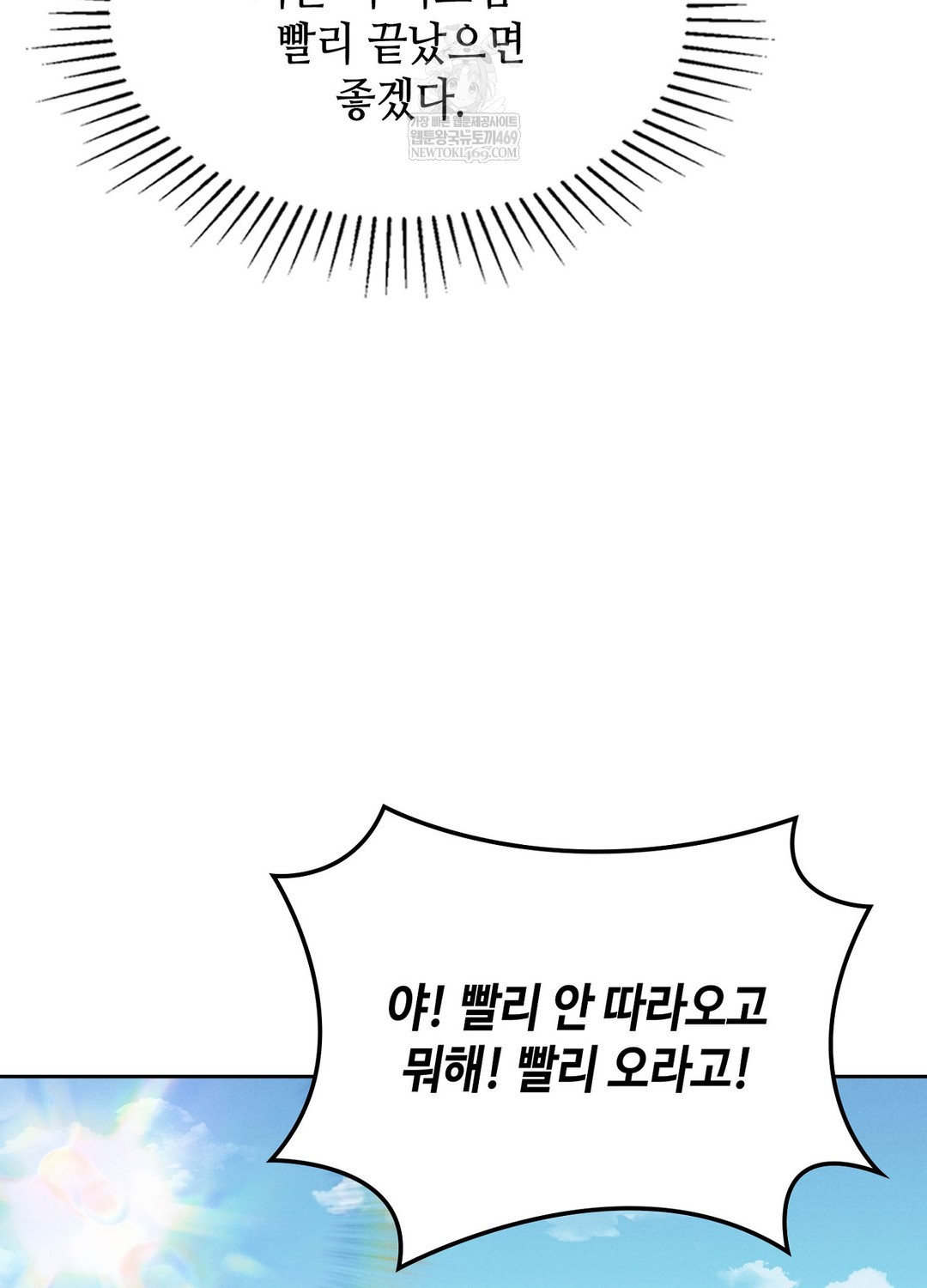 Sleeping World Raw Chapter 6 - Page 29