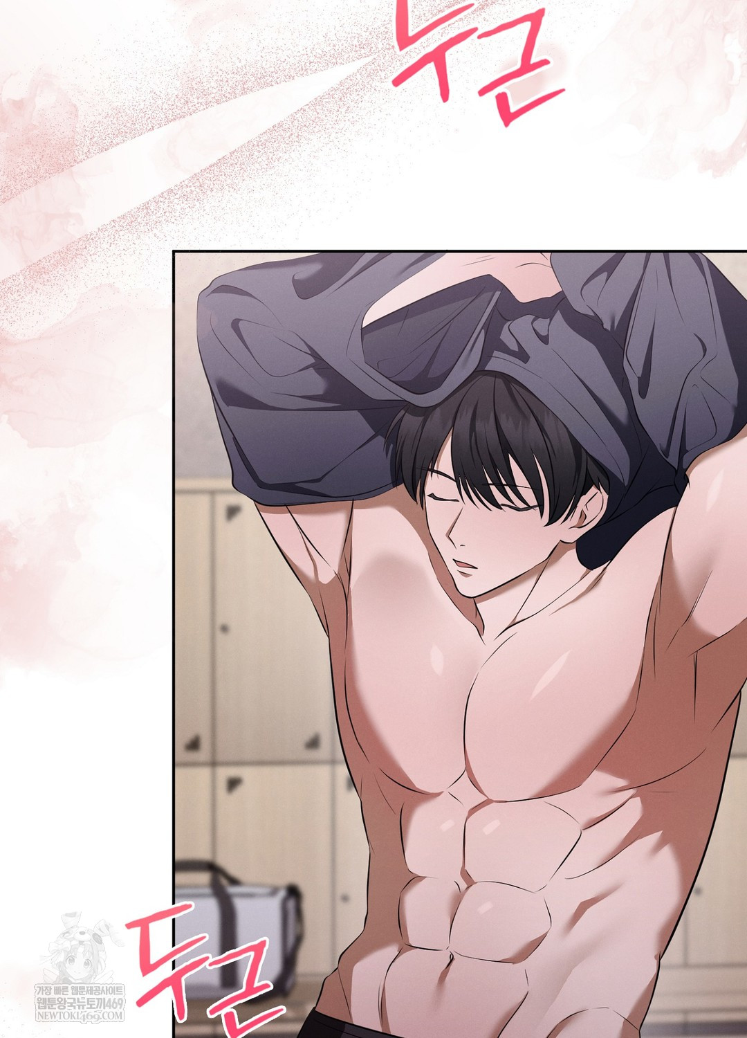 Sleeping World Raw Chapter 6 - Page 36