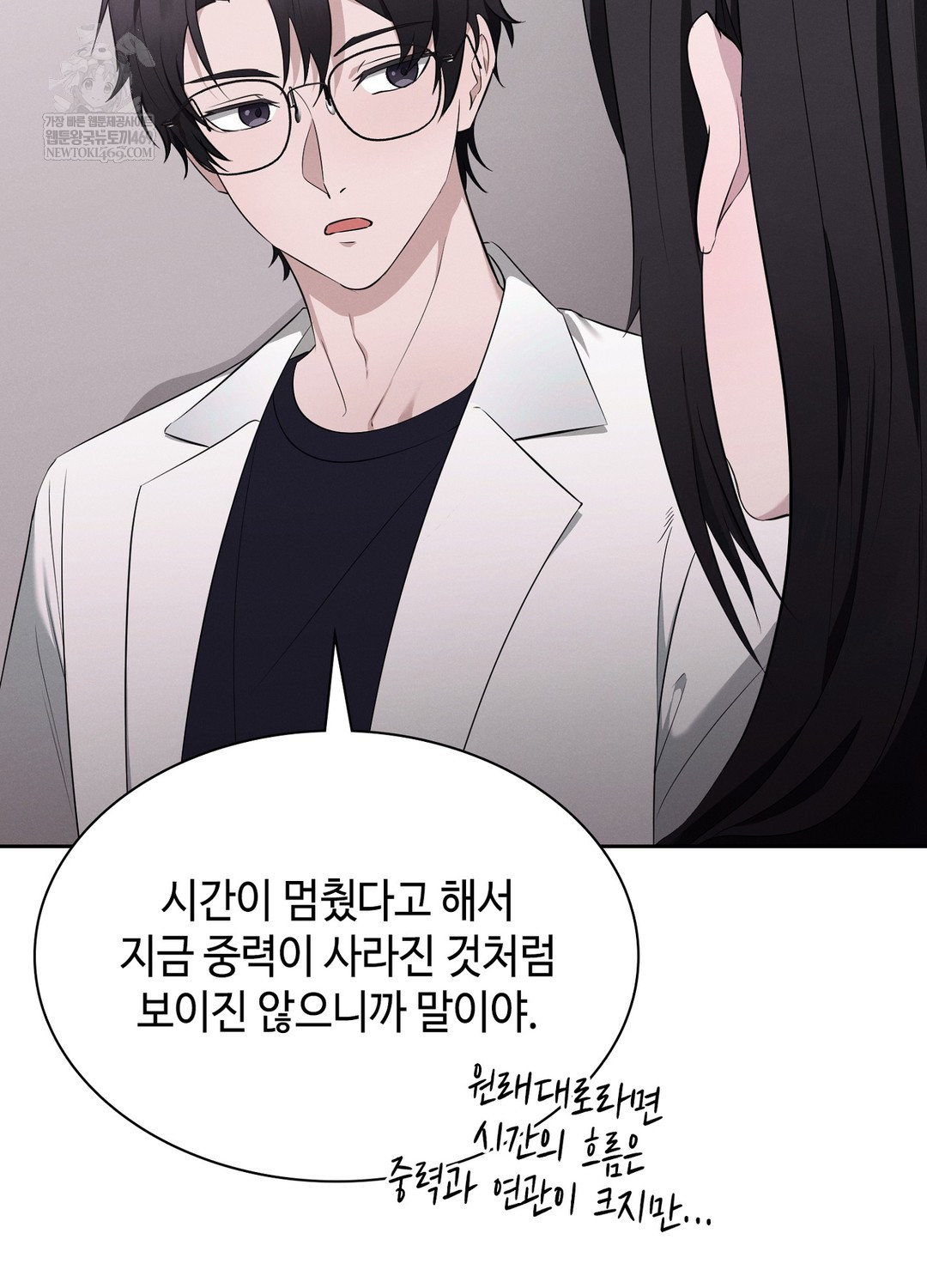 Sleeping World Raw Chapter 6 - Page 4