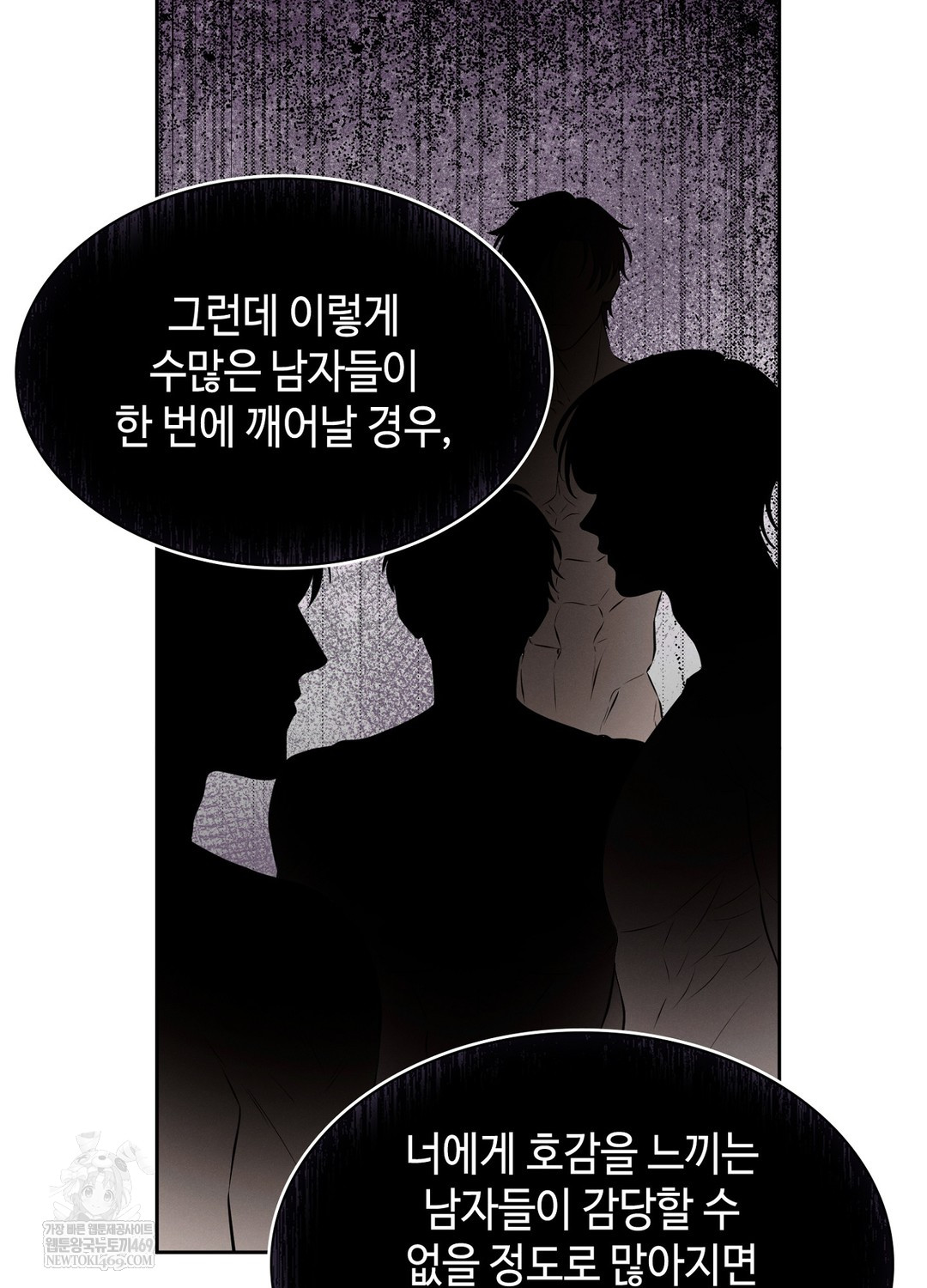 Sleeping World Raw Chapter 6 - Page 46