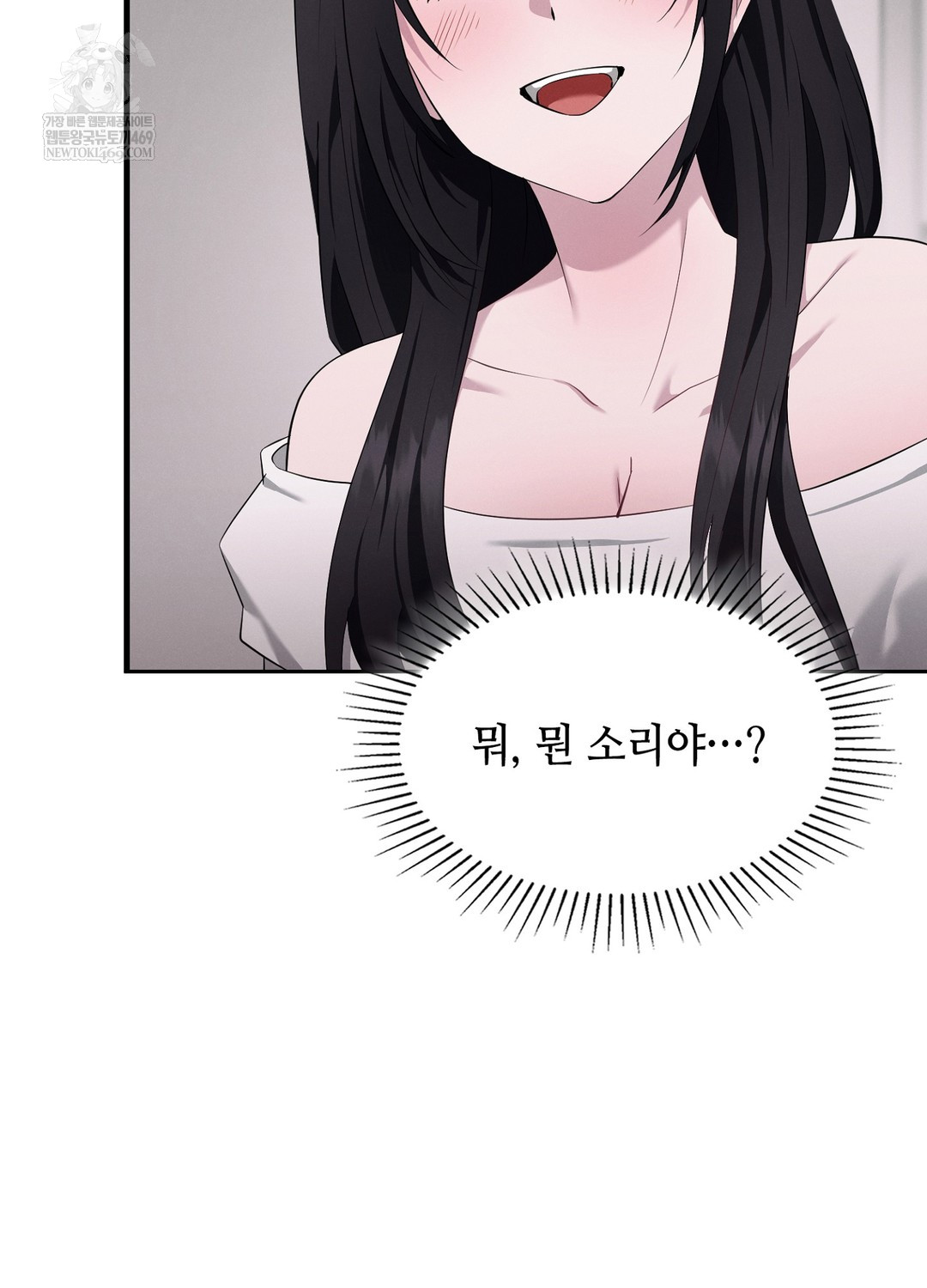 Sleeping World Raw Chapter 6 - Page 6