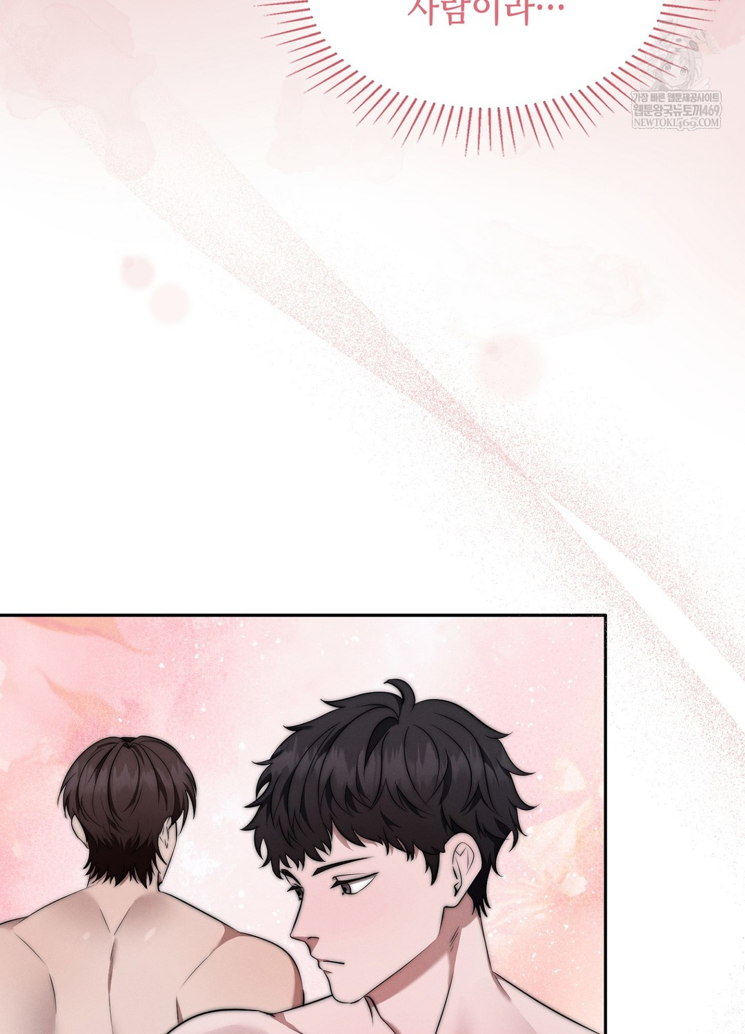 Sleeping World Raw Chapter 6 - Page 8