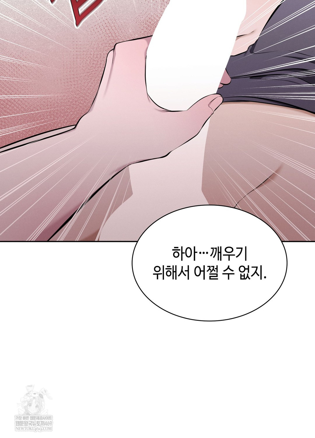 Sleeping World Raw Chapter 6 - Page 88