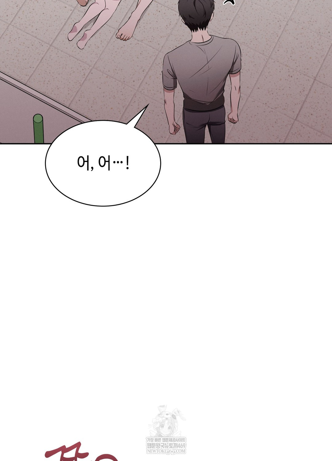 Sleeping World Raw Chapter 6 - Page 90