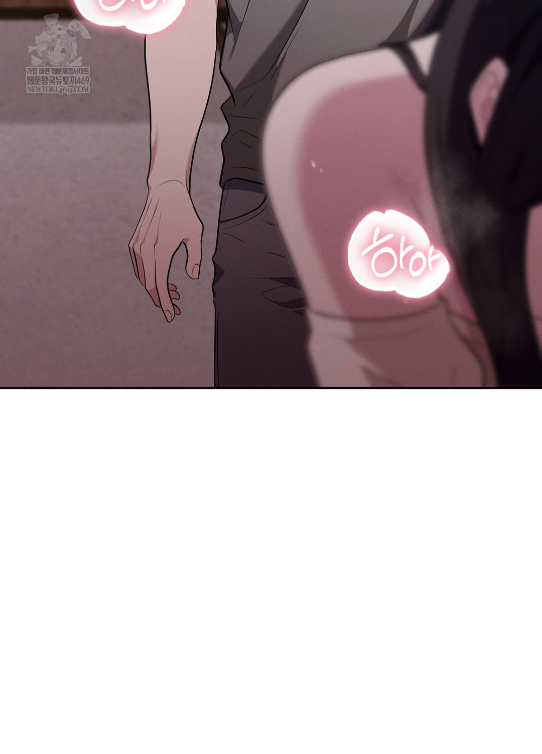 Sleeping World Raw Chapter 7 - Page 11