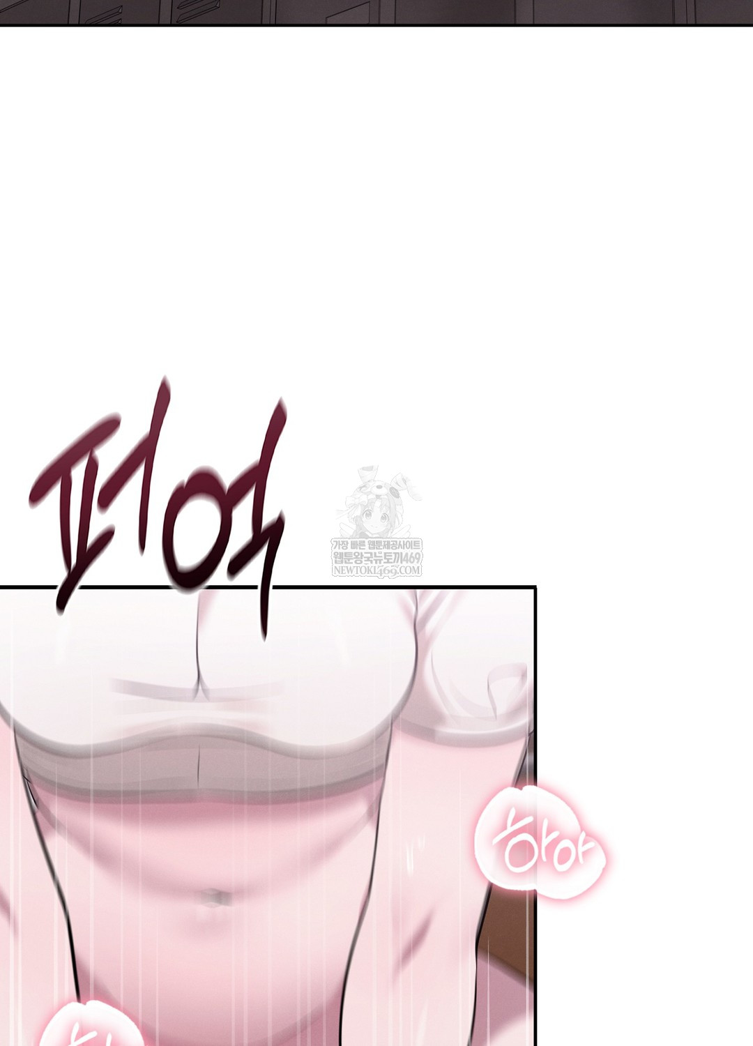 Sleeping World Raw Chapter 7 - Page 2